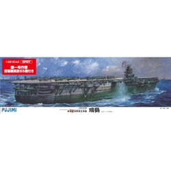 ヨドバシ.com - フジミ模型 FUJIMI 600529 [1/350 艦船モデル