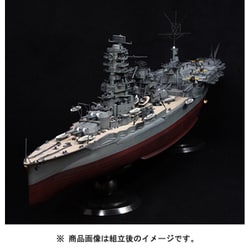 ヨドバシ.com - フジミ模型 FUJIMI 600505 [1/350 艦船モデルSPOT No 
