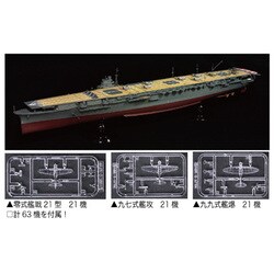 ヨドバシ.com - フジミ模型 FUJIMI 600512 [1/350 艦船モデルSPOT No