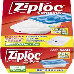 ジップロック コンテナー ごはん保存容器 薄型2個入