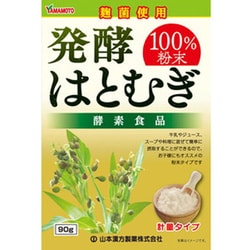発酵はとむぎ粉末100％ 90粒