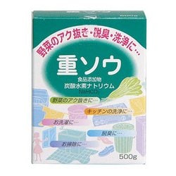 重ソウ 食用 500g