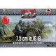 PF72046 [1/72 ミリタリーシリーズ 独 7.5cm le.IG18 歩兵砲タイヤタイプ ＆ 砲兵3体]