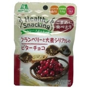 ヘルシースナッキング クランベリーと大麦シリアルのビターチョコ 33g