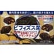 ビフィズス菌ビスケットクランチチョコ 51g [機能性表示食品]