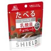 シールド乳酸菌チョコレート 50g [チョコレート菓子]