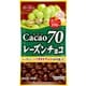 カカオ70レーズンチョコ 45g