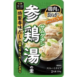 菜館 参鶏湯の素 16529 [スープの素]