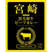 宮崎黒毛和牛ビーフカレー 160g [レトルトカレー]