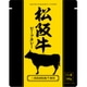 松阪牛ビーフカレー 160g [レトルトカレー]