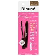 ブローネ ヘアマスカラ ダークブラウン [12mL]