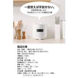 ヨドバシ.com - siroca シロカ 電気圧力鍋 スロー調理機能なし