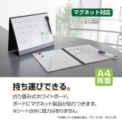 ヨドバシ.com - セキセイ ミーティングボード 発泡美人 二つ折り ヨドバシ.com - セキセイ ミーティングボード 発泡美人 二つ折り