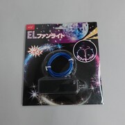ELワイヤー 1m BL [パーティグッズ]