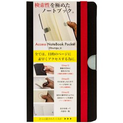 アクセスノートブックポケット 黒 ANP-01