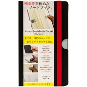 アクセスノートブックポケット 黒 ANP-01