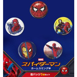 ヨドバシ.com - インロック IBA-57 [スパイダーマン：ホームカミング カンバッジセット] 通販【全品無料配達】