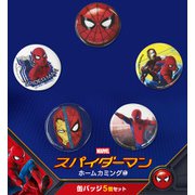 IBA-57 [スパイダーマン：ホームカミング カンバッジセット]