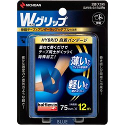 Wグリップ 青 75mm×12m 1ロール WGP75FBL