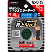 手で切れる セラポアテープFX(キネシオロジーテープ) ブラック 50mm×5.5m(伸長時) 1ロール SEFX50FBK