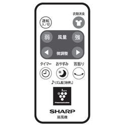 ヨドバシ.com - シャープ SHARP 2146380068 [扇風機用リモコン] 通販