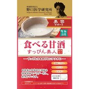 食べる甘酒すっぴん美人 60粒