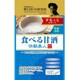 食べる甘酒快朝美人 30粒