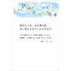 限定私製 喪中ハガキ 菊と桔梗 MPC-002