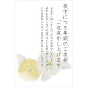 限定私製 喪中ハガキ 菊 5枚入り MPC-027