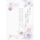 限定私製 喪中ハガキ 菊 インクジェット対応 8枚入り MPC-030