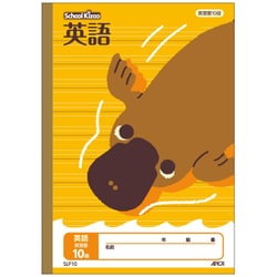スクールキッズ 英語 英習罫 10段 セミB5 SLF10