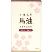 くまもと 馬油(バーユ) 無香料 無着色 70ml