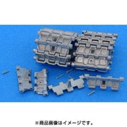 MTL-35075 [1/35 金属製履帯 No.75 露 T44M、T54-1、AT-T用履帯(金属製)]