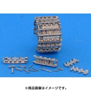 MTL-35093 [1/35 金属製履帯 No.93 WWII 独 ティーガーII、パンターII 鉄道輸送履帯 Gg26/660/300 初期型(金属製)]