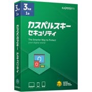 カスペルスキー セキュリティ 3年1台版 2018