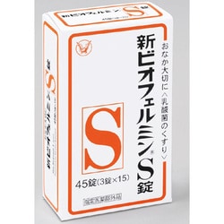 ヨドバシ.com - 大正製薬 新ビオフェルミンS錠 45錠 [整腸薬 指定医薬