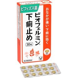 ビオフェルミン下痢止め 30錠 [第2類医薬品 下痢止め]