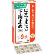 ビオフェルミン下痢止め 30錠 [第2類医薬品 下痢止め]