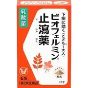 ビオフェルミン止瀉薬 6包 [第2類医薬品 下痢止め]