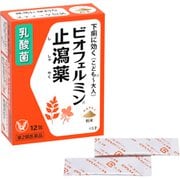 ビオフェルミン止瀉薬 12包 [第2類医薬品 下痢止め]