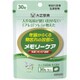 メモリーケア 30錠 [第3類医薬品 漢方薬・生薬]