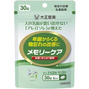 メモリーケア 30錠 [第3類医薬品 漢方薬・生薬]