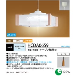 ヨドバシ.com - ホタルクス HCDA0659 [LEDペンダント 6畳 和風 白木調