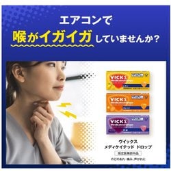 大正製薬 - ヴィックス メディケイテッドドロップ のど飴 巨峰 Amazon.co.jp: ヴイックス メディケイテッド ドロップ 巨峰 20個