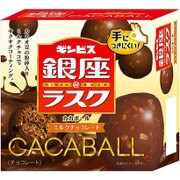 銀座@ラスクCACABALLミルクチョコレート 42g [チョコレート]