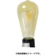 LED球 エジソン 電球色 LDST7L-GV60W-TM