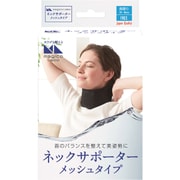 中山式 マジコ ラボ ネックサポーター メッシュタイプ ブラック 1個