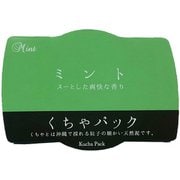 お家でエステ気分 琉球 くちゃ泥パック 使いやすいカップタイプ(1回分) ミント