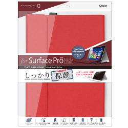 ヨドバシ Com Digio デジオ Tbc Sfp1707r Surface Pro Pro4 用 ハードケースカバー レッド 通販 全品無料配達