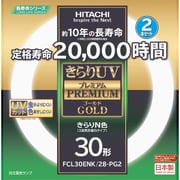 丸形蛍光灯 きらりUVプレミアムゴールド きらりN色(3波長形昼白色) 30形 2本入り FCL30ENKPG2 2P